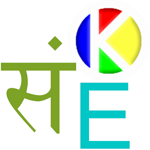 Sanskrit to English Dictionary