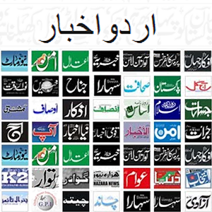 Urdu Newspapers Pakistan