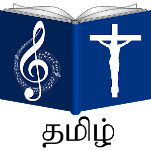 Tamil Christian Songs Book