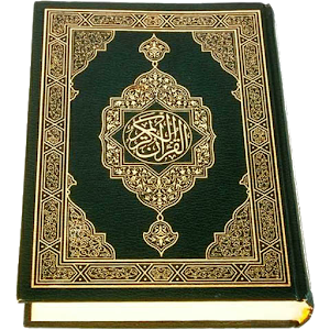 Al- Qur'an Kareem