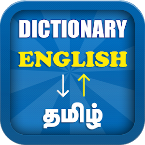English Tamil Dictionary Tamil English Dictionary