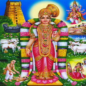 Thiruppavai (Tamil)