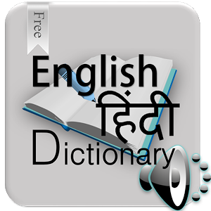 Offline hindi dictionary Audio