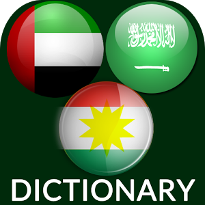 Arabic Kurdish Dictionary