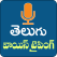 Telugu Speech to Text-
Telugu Typing Keyboard