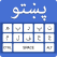 Pashto Keyboard -
English to Pushto
Typing Input