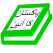 Ain e Pakistan Urdu
(Constitution Of
Pakistan)