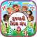 Gujarati kids Learning
App