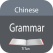 Chinese grammar -
Learn and do grammar
exercises
