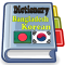 Bangladesh Korean Dictionary