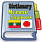 Myanmar Japanese Dictionary