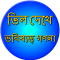 Mole meaning on body Bangla