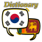 Sri Lanka Korean Dictionary