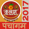 Marathi Calendar 2017