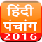 Hindi Panchang 2016 (Calendar)