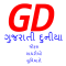 Gujarati Suvichar,Jokes,Shayri