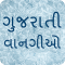 Gujarati Recipes (Vangio)