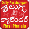 Telugu Panchangam 2019 + Calendar & Rasi Phalalu