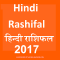 Hindi Rashifal 2017 with Upay