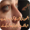 Ishq aur Judai Shayri