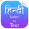 Hindi Speech To Text