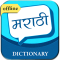 English to Marathi Dictionary