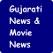 Gujarati News & Movie News