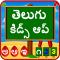 Telugu Kids App