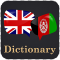 English To Pashto Dictionary