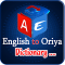 English to Oriya Dictionary
