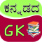 Kannada GK 2018 (offline)