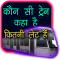 Train Timetable India