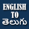 English To Telugu Translator & Dictionary