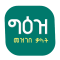 Geez Amharic Dictionary የግእዝ መዝገበ ቃላት