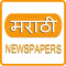 Marathi News Top Newspapers