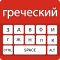 Russian Keyboard - English to Russian Typing Input