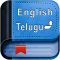 English Telugu Dictionary