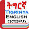 English Tigrinya Dictionary