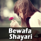 Bewafa Shayari