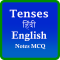 Tenses Hindi English