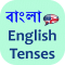 Tenses Bangla English