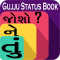 Gujju Status Book