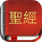 Chinese Bible NCV