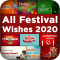 All Festival Wishes- Greeting, Quote & Status 2020