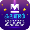 Manorama Calendar 2020 Malayalam Calendar