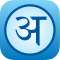 English Hindi Dictionary, Translator - SHABDKOSH