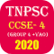 TNPSC Group 2, Group 2A - 2020