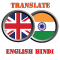 Translate English to Hindi