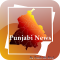 Punjabi News Daily Papers