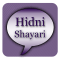 Hindi Shayari Collection-हिंदी